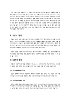 [자살]자살의 정의와 주요 원인 및 유형 분석, 자살자들의 특징(우울증과 주요 증상) 고찰을 통한 자살 예방 및 치료 방안 고찰-6