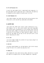 [자살]자살의 정의와 주요 원인 및 유형 분석, 자살자들의 특징(우울증과 주요 증상) 고찰을 통한 자살 예방 및 치료 방안 고찰-7