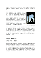 [자살]자살의 정의와 주요 원인 및 유형 분석, 자살자들의 특징(우울증과 주요 증상) 고찰을 통한 자살 예방 및 치료 방안 고찰-9