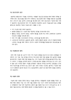 [자살]자살의 정의와 주요 원인 및 유형 분석, 자살자들의 특징(우울증과 주요 증상) 고찰을 통한 자살 예방 및 치료 방안 고찰-12