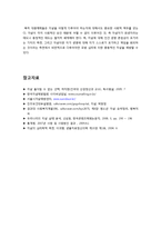 [자살]자살의 정의와 주요 원인 및 유형 분석, 자살자들의 특징(우울증과 주요 증상) 고찰을 통한 자살 예방 및 치료 방안 고찰-13