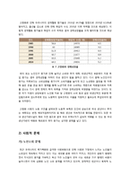 [고령화사회]저출산과 수명연장으로 인한 고령화사회 문제 집중 해부, 저출산과 고령화사회 문제에 대한 대책 모색-8