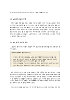 [고령화사회]저출산과 수명연장으로 인한 고령화사회 문제 집중 해부, 저출산과 고령화사회 문제에 대한 대책 모색-9