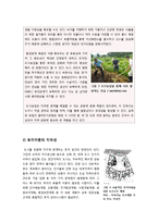 [지속가능도시]지속가능의 개념과 도시에의 적용을 통한 지속가능한 도시 계획 모델, 지속 가능한 도시의 특징과 장점(ex 생태도시)-5