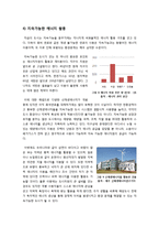 [지속가능도시]지속가능의 개념과 도시에의 적용을 통한 지속가능한 도시 계획 모델, 지속 가능한 도시의 특징과 장점(ex 생태도시)-9