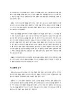 [행동주의]행동주의 학습이론의 정의 및 주요 개념과 특징 이해,(파블로프, 스키너, 반두라)행동주의 이론과 사회 복지 실천-6