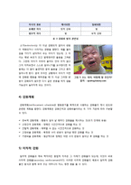 [행동주의]행동주의 학습이론의 정의 및 주요 개념과 특징 이해,(파블로프, 스키너, 반두라)행동주의 이론과 사회 복지 실천-7