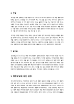 [행동주의]행동주의 학습이론의 정의 및 주요 개념과 특징 이해,(파블로프, 스키너, 반두라)행동주의 이론과 사회 복지 실천-8
