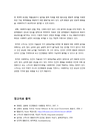 [행동주의]행동주의 학습이론의 정의 및 주요 개념과 특징 이해,(파블로프, 스키너, 반두라)행동주의 이론과 사회 복지 실천-10
