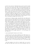 [노동법] 전직의 정당성이 인정된 판례 검토(노동법)-5