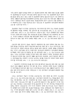 [노동법] 전직의 정당성이 인정된 판례 검토(노동법)-6