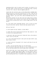 [인사관리] 전통적 연공임금제도의 수정(임금피크제와 연봉제)-2