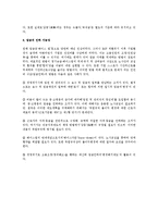 [인사관리] 전통적 연공임금제도의 수정(임금피크제와 연봉제)-3