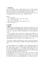[품질경영] SKC 품질경영사례-3