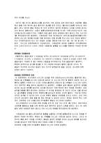 [품질경영] SKC 품질경영사례-4