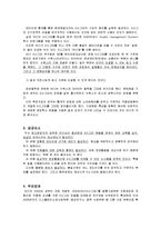 [품질경영] SKC 품질경영사례-5