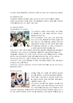 [경영전략] 웅진코웨이의 만족경영-5