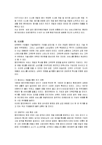 [경영전략] 웅진코웨이의 만족경영-10