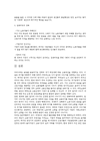 [한국경제론] 잡쉐어링의 필요성과 효과-3
