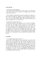[경영전략] 듀오백코리아의 경영전략 분석-11
