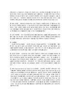 [경영전략] 듀오백코리아의 경영전략 분석-13
