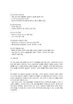 [경영전략] 듀오백코리아의 경영전략 분석-18