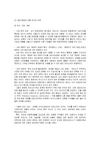 [경영전략] 듀오백코리아의 경영전략 분석-20
