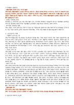 [글로벌마케팅] 중국온라인 게임시장 분석-5