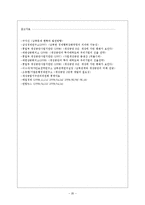 [한국무역론] 남북경제협력의 한 방안으로서 개성공단의 필요성과 발전방향-20