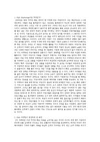 [마케팅] 원어민 베이비시터 사업-2