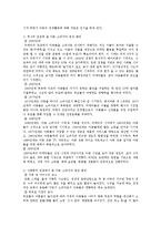 [마케팅] 원어민 베이비시터 사업-3
