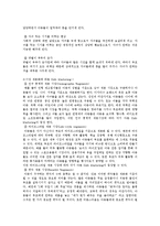 [마케팅] 원어민 베이비시터 사업-4
