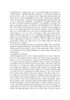 [마케팅] 원어민 베이비시터 사업-7