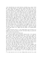 [마케팅] 원어민 베이비시터 사업-8