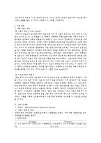 [마케팅] 원어민 베이비시터 사업-9