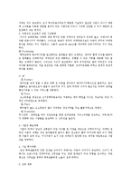 [마케팅] 원어민 베이비시터 사업-11