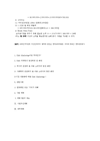 [마케팅] 원어민 베이비시터 사업-15