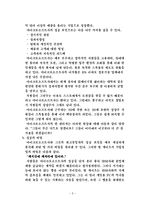 [국제경영전략] 마이크로소프트성공사례-6