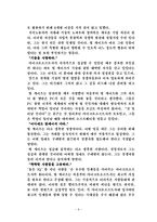 [국제경영전략] 마이크로소프트성공사례-7