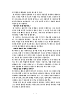 [국제경영전략] 마이크로소프트성공사례-8