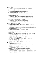 [국제경영전략] 마이크로소프트성공사례-11
