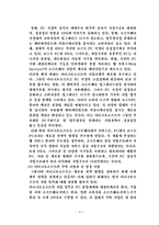 [국제경영전략] 마이크로소프트성공사례-18