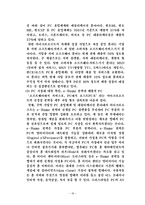 [국제경영전략] 마이크로소프트성공사례-19