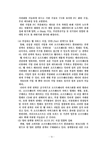 [국제경영전략] 마이크로소프트성공사례-20