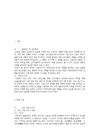 [시장조사론] 광고요소가 구매의도에 미치는영향-3