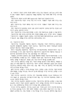 [시장조사론] 광고요소가 구매의도에 미치는영향-5
