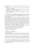 [시장조사론] 광고요소가 구매의도에 미치는영향-7