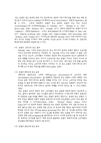 [시장조사론] 광고요소가 구매의도에 미치는영향-11