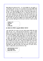 [매니지먼트스킬] 대우인터네셔널 기업소개및 인터뷰-7
