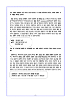 [매니지먼트스킬] 대우인터네셔널 기업소개및 인터뷰-9